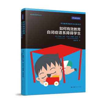 如何有效教育自閉癥譜係障礙學生 pdf epub mobi 下载