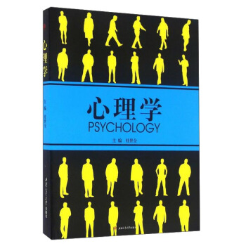 心理学 pdf epub mobi 电子书 下载