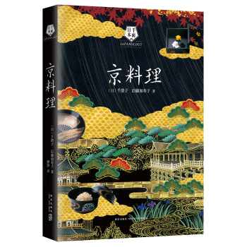 韆麵日本：京料理 pdf epub mobi 下载