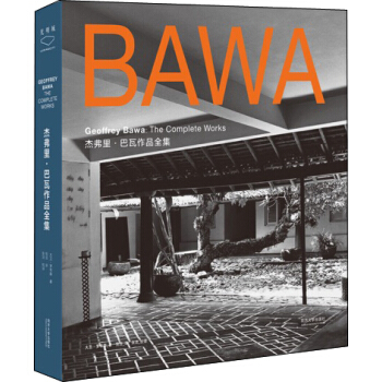 傑弗裏·巴瓦作品全集 [Geoffrey Bawa: The Complete Works]
