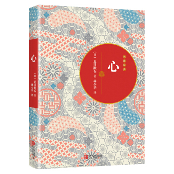 心 pdf epub mobi 电子书 下载