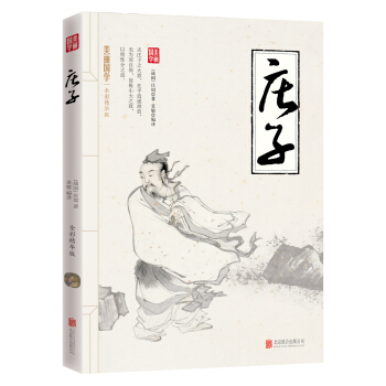 莊子 pdf epub mobi 下载