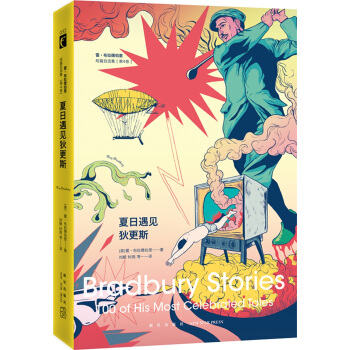 夏日遇見狄更斯 pdf epub mobi 下载