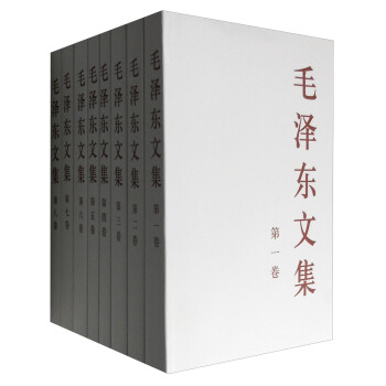 毛泽东文集（套装1-8册） pdf epub mobi 下载