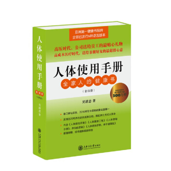 人体使用手册（套装共4册） pdf epub mobi 下载