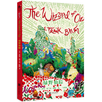 企鹅手绣经典系列：绿野仙踪 [Penguin Threads: The Wizard of Oz] pdf epub mobi 下载