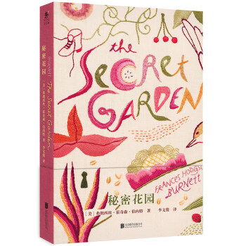 企鹅手绣经典系列：秘密花园 [Penguin Threads: The Secret Garden] pdf epub mobi 下载
