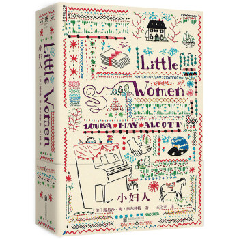 企鹅手绣经典系列·小妇人（套装全2册） [Penguin Threads: Little Women] pdf epub mobi 下载