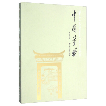 中國茶聯