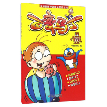 百變馬丁（29） pdf epub mobi 下载