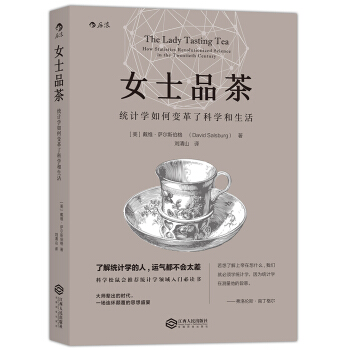 女士品茶 pdf epub mobi 下载