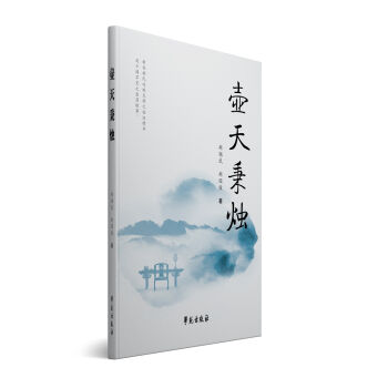 壶天秉烛 pdf epub mobi 电子书 下载