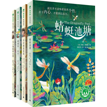 魔法象故事森林·少年游系列第一辑（套装共4册） [7-14岁] pdf epub mobi 电子书 下载