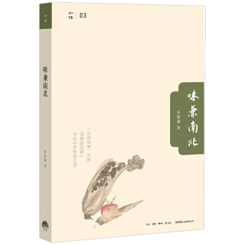 味兼南北 pdf epub mobi 下载