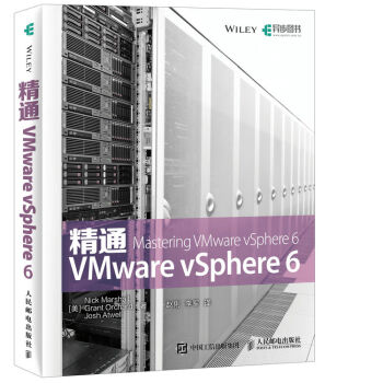 精通VMware vSphere 6 pdf epub mobi 下载