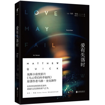 愛有失落時 [Love may fail] pdf epub mobi 下载
