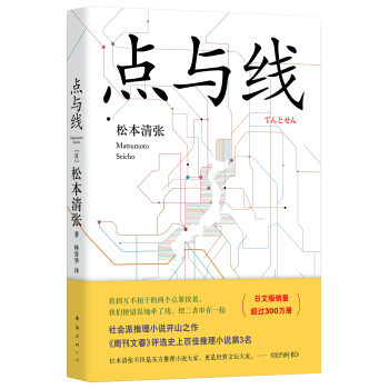 點與綫 pdf epub mobi 電子書 下載