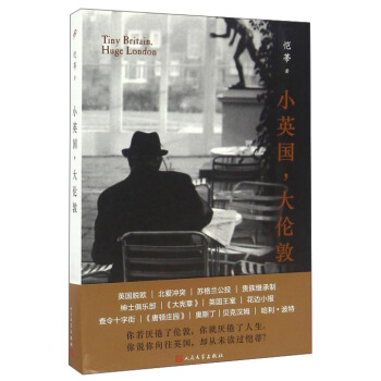 小英國,大倫敦