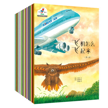 小书虫爱科学·物理化学趣多多（套装全18册） [3-10岁] pdf epub mobi 下载