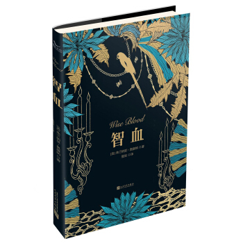 智血 pdf epub mobi 下载