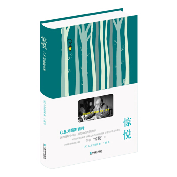 驚悅：C.S.劉易斯自傳 [Surprised by Joy The Shape of My Early Life] pdf epub mobi 下载