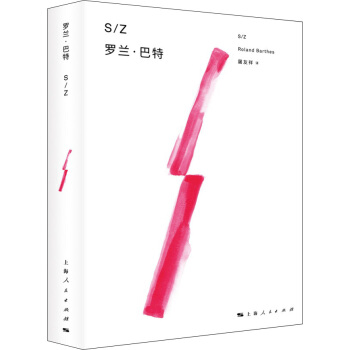 S/Z pdf epub mobi 下载