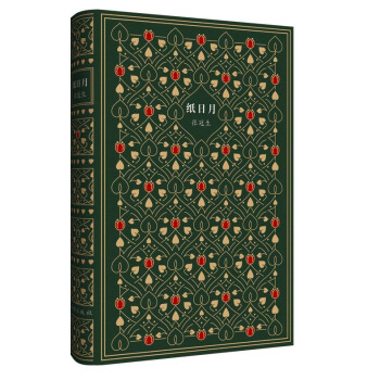 纸日月 pdf epub mobi 下载