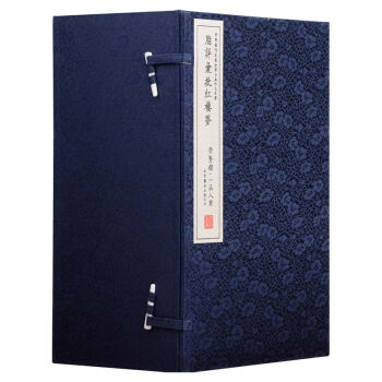 脂评汇批红楼梦(崇贤馆藏书 一函八册)