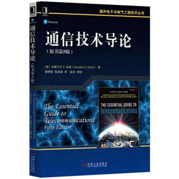 通信技術導論（原書第5版） pdf epub mobi 電子書 下載