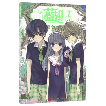 蓝翅漫画单行本2 pdf epub mobi 下载