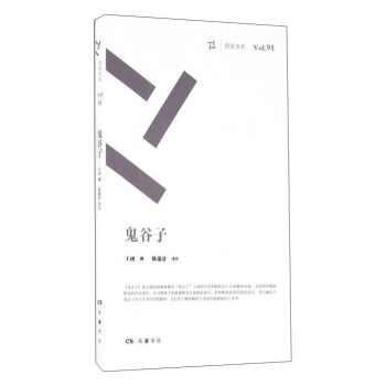 鬼榖子
