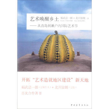 艺术唤醒乡土 pdf epub mobi 下载