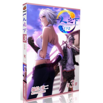 一人之下3：天下会 pdf epub mobi 电子书 下载