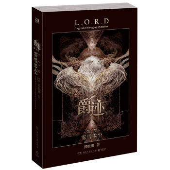 爵跡：霧雪零塵 pdf epub mobi 下载