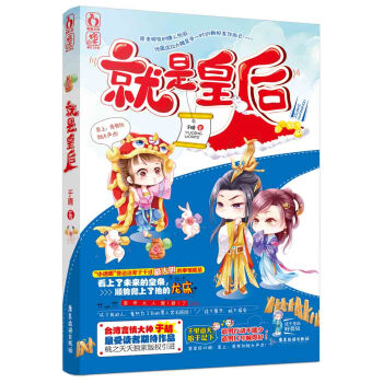 就是皇後 pdf epub mobi 下载