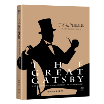 了不起的盖茨比 pdf epub mobi 电子书 下载