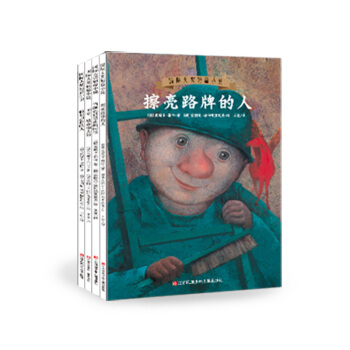 国际大奖短篇小说 哲学启蒙卷（老师推荐全4册）耕林 [3-6岁] pdf epub mobi 下载