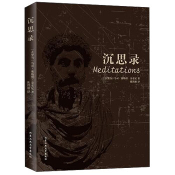 沉思錄 [Meditations] pdf epub mobi 電子書 下載
