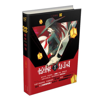 超維幻界 驚悚樂園（8） pdf epub mobi 下载