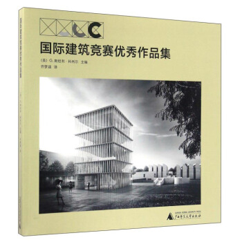 国际建筑竞赛优秀作品集 pdf epub mobi 下载