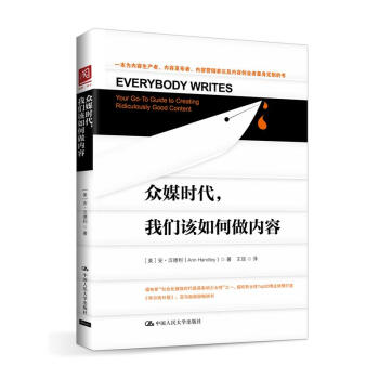 众媒时代，我们该如何做内容 pdf epub mobi 电子书 下载