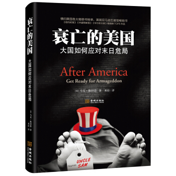 衰亡的美國：大國如何應對末日危局 pdf epub mobi 電子書 下載