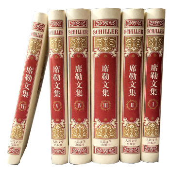 席勒文集（套装1-6卷） pdf epub mobi 下载