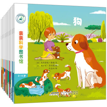 亲亲科学图书馆（第3辑 套装共10册） [3-6岁] pdf epub mobi 下载