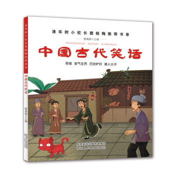 中国古代笑话 pdf epub mobi 电子书 下载