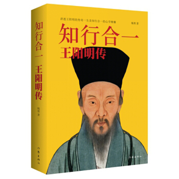 知行閤一：王陽明傳 pdf epub mobi 下载