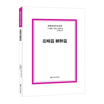 範疇篇 解釋篇 pdf epub mobi 電子書 下載