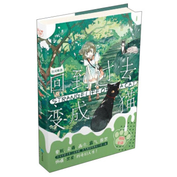 迴到過去變成貓（1） pdf epub mobi 電子書 下載