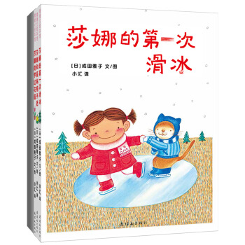 蒲蒲兰绘本馆：莎娜系列平装（套装全7册） [3-6岁] pdf epub mobi 下载