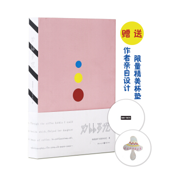 力比多记(京东特别版，附赠作者设计款杯垫） pdf epub mobi 下载